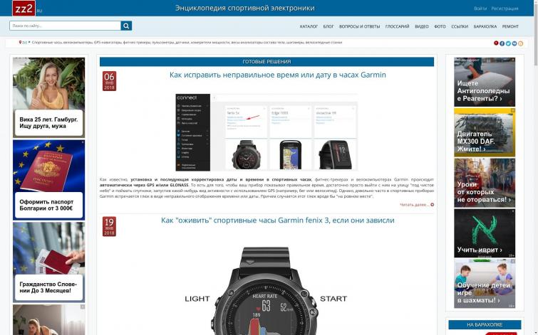 zz2.ru : Энциклопедия спортивной электроники