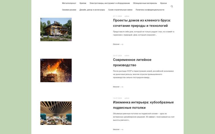 СДЛ - строительный портал под ссылки и клики.