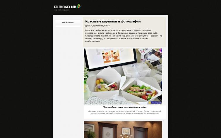 Сайт Обо всем в ГГЛ и Мира