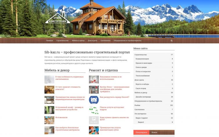 Сайт по строительству 5500р/мес, ИКС 60, посещаемость 100+