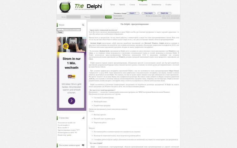 The delphi - программирование