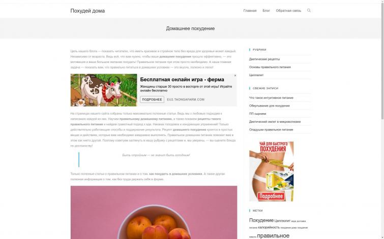 Отличный сайт под развитие на тему похудения и правильного питания