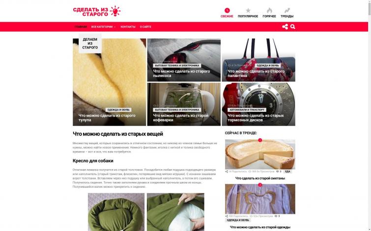 Информационный сайт ИКС 120 (Adsense, РСЯ, GGL)