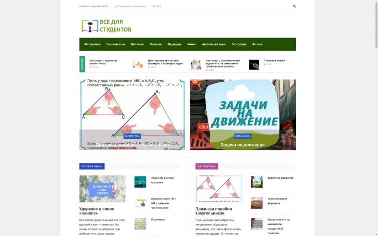 Сайт обо всем классный домен ИКС 170 наука, образование, 25000 уников