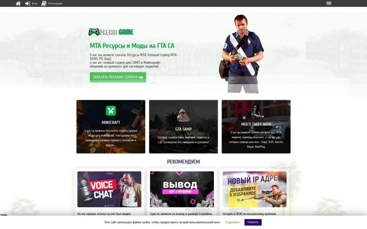 Игровой Сайт - Тематика GTA - Прямая Продажа Рекламы + Adsense.