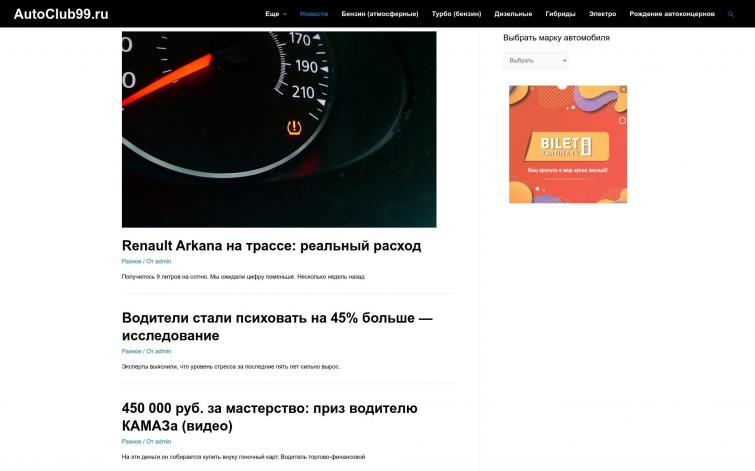 Устоявшийся сайт по двигателям авто ссылки + контекст