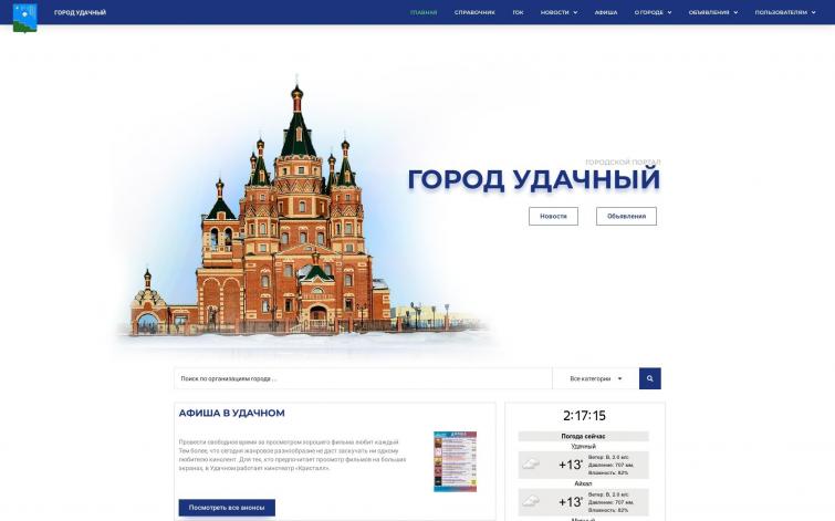 Продается городской портал с доменом