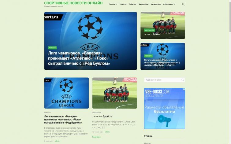 Главное из мира спорта sporteo.online, Всё о спорте, Сайт спортивной тематики.