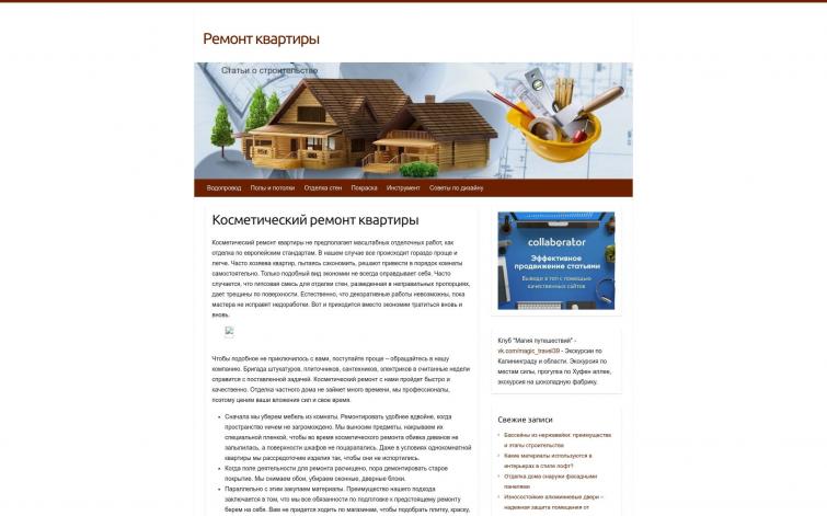 Ремонт квартиры ИКС 110