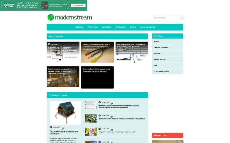 Сайт строительной тематики икс 50