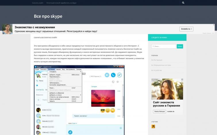 Продам дроп на wordpress 2.3к в месяц по megaindex