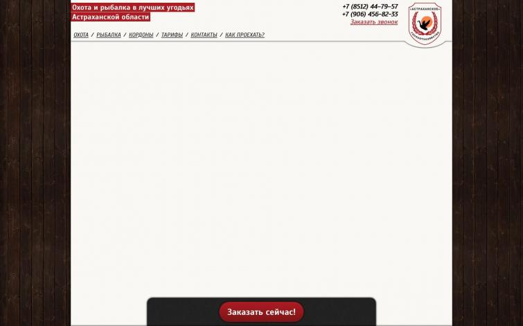 Дроп с трафиком про базу отдыха