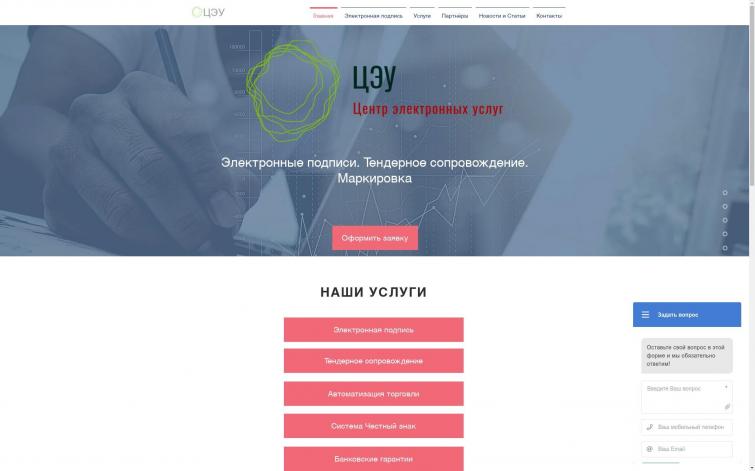 Готовый бизнес по продаже электронной подписи и помощи в тендерах