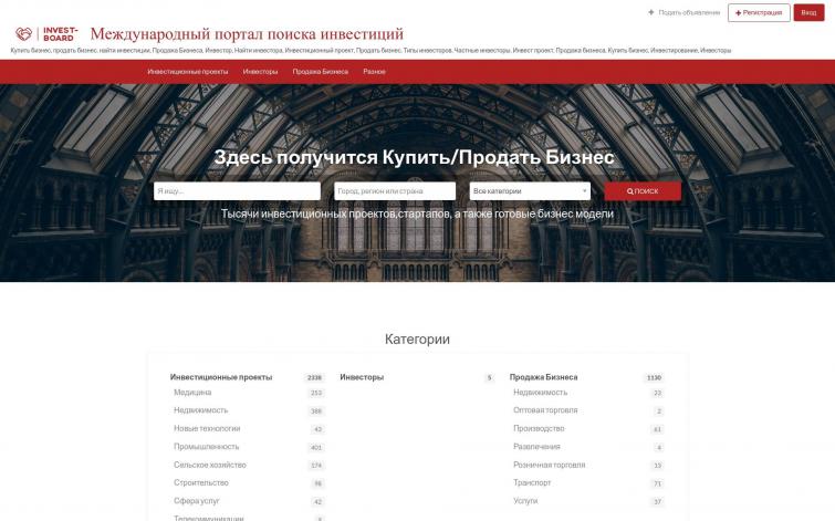 Международный инвестиционный портал