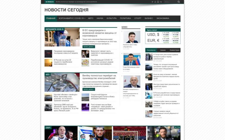 СМИ Новости сегодня.