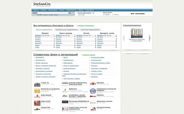 yarland.ru
