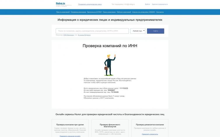 База данных юр.лиц с контактами и выписок ЕГЮРЛ / ИКС 500