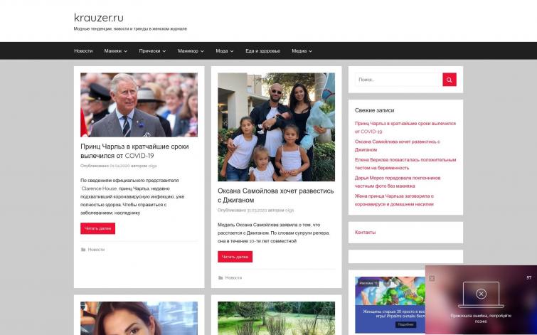 10-летний сайт о знаменитостях