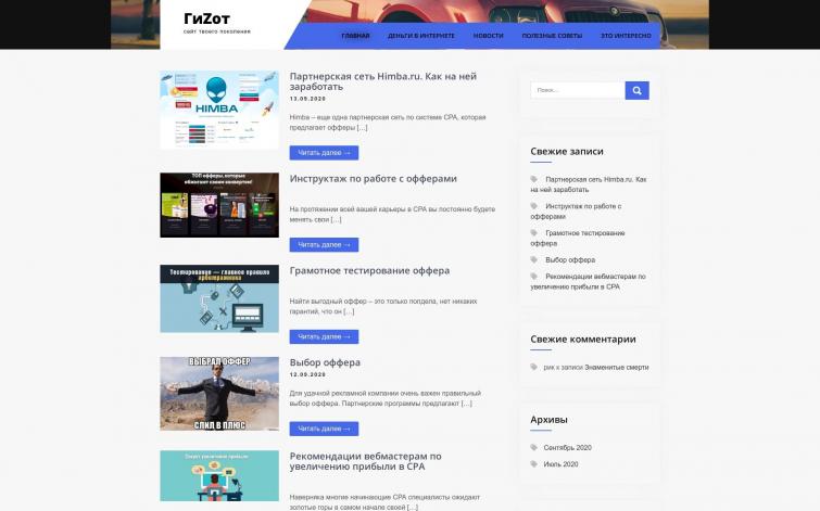Сайт вместе с аккаунтом гугл адсенс (принят в адсенс). Уникальный контент. ИКС 10