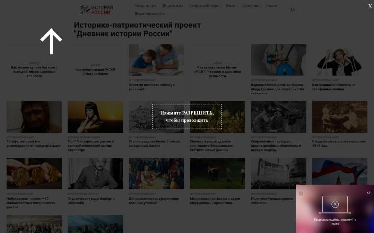 История России: под трафик и ссылки