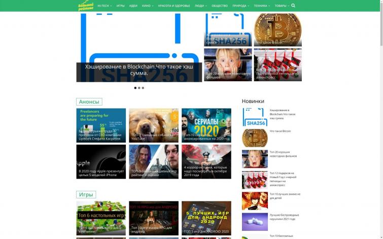 Сайт с рейтингами товаров ИКС 490