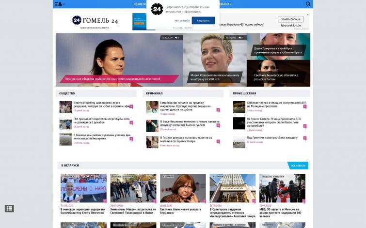 Региональный портал. Беларусь / GGL, Гугл новости, mediametrics