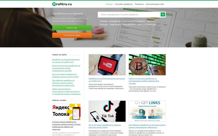 Зароботок в интернете