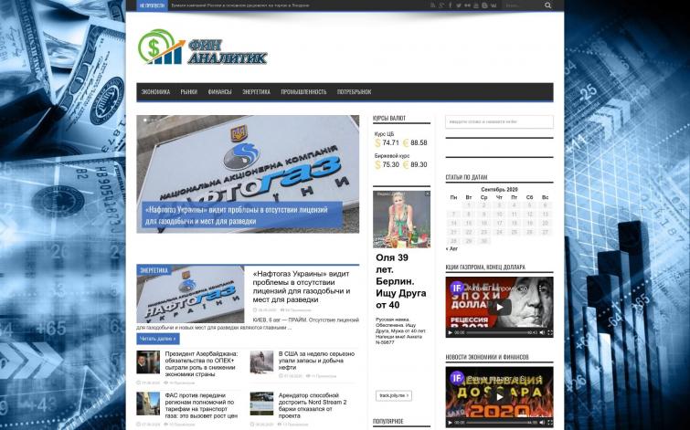 Финансово-аналитический портал, ИКС-10, пассивный доход с РСЯ