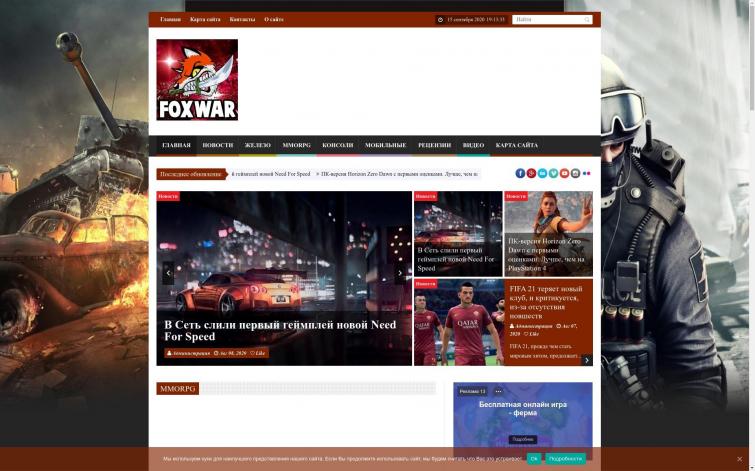 FOXWAR.ru - перспективный игровой портал, легендарный домен (ИКС-10), пассивный доход с РСЯ