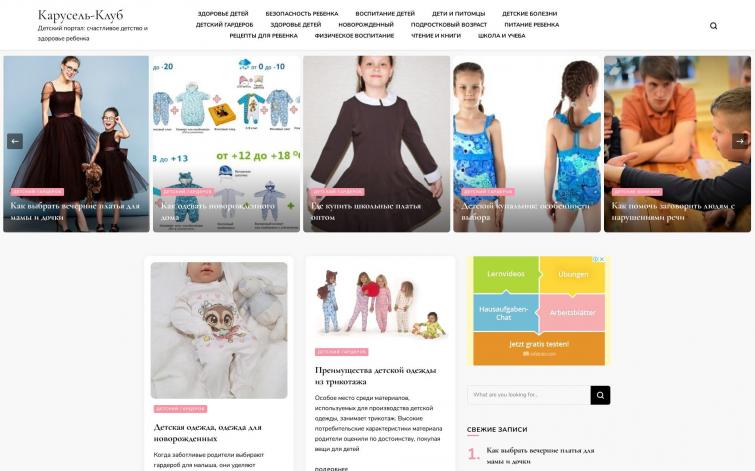 Детский портал. Gogetlinks, Rotapost, Adsense
