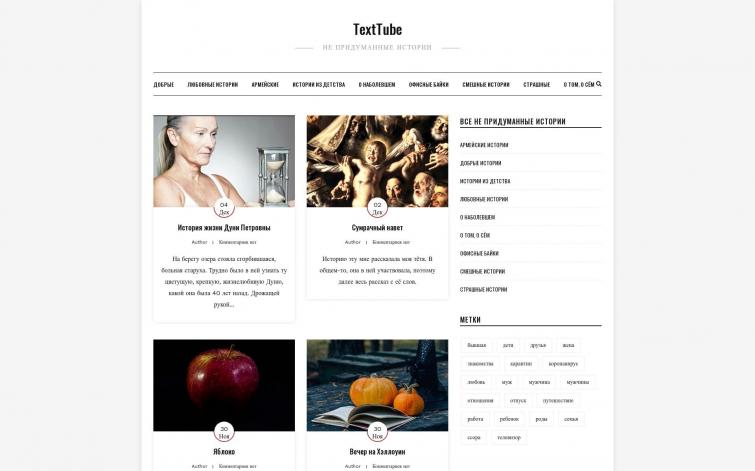 Истории из жизни. ИКС 30. GoGetlinks, Rotapost
