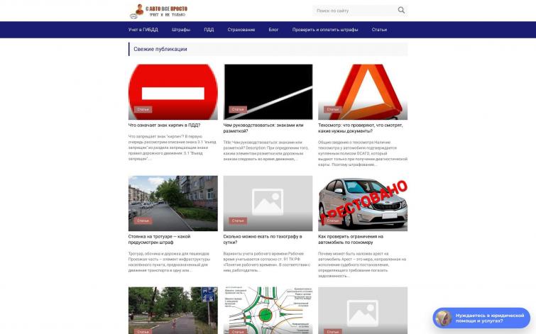 Авто юридический статейник