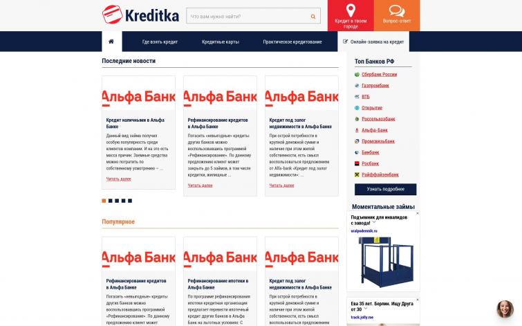 Кредитный СДЛ, Доход 3500 руб. С экспертным контентом и уникальным дизайном