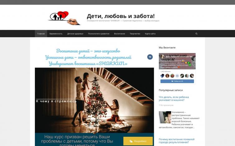 &gt;&gt;&gt; Женская тематика | ИКС 10 | Заготовка для доходного сайта | Актуальная тема