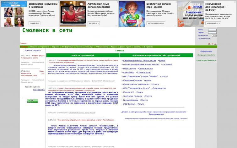 восстановленный дроп про город смоленск
