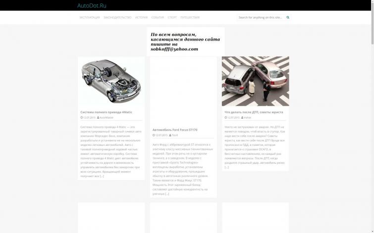 Автосайт на html с простой админкой