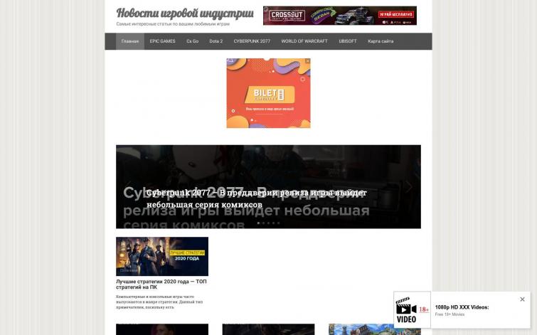 Новости игровой индустрии +Автонаполнение, ИКС10 +РСЯ