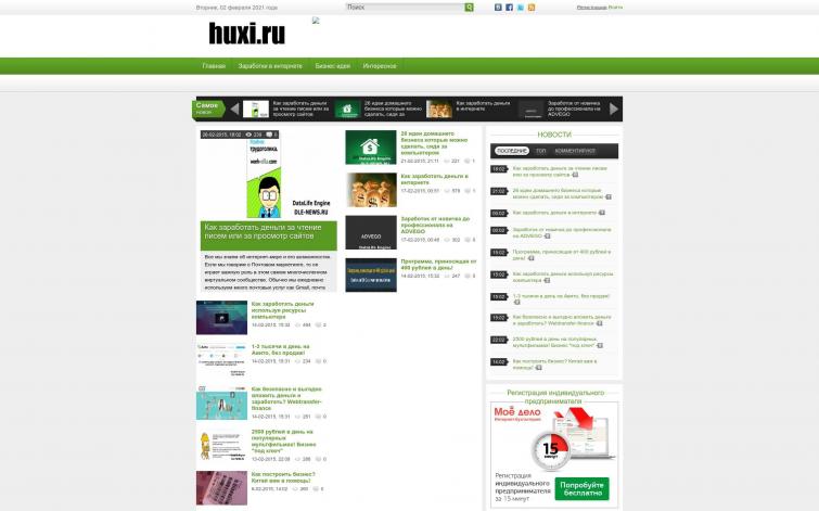 Сайт по заработку в интернете