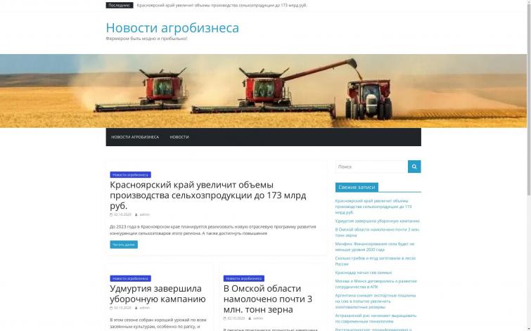 Agrovedomosti.ru - Новости агробизнеса.