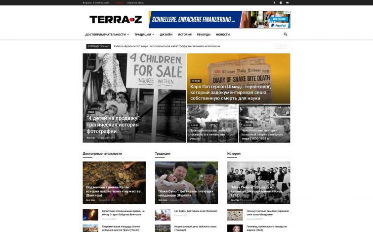 Трастовый статейник Terra-Z
