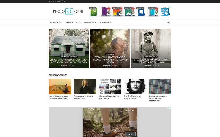 Статейник по фотографии photopoint.com.ua