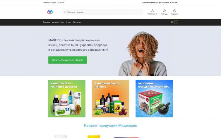 Прибыльный Интернет-магазин