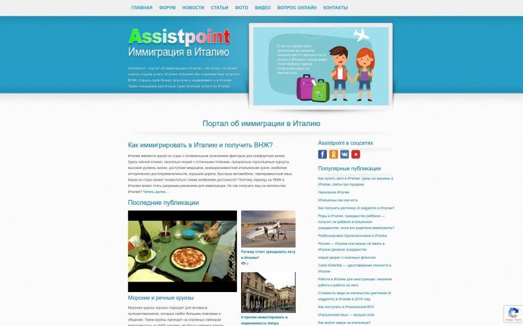 Иммиграция в Италию Доход 5500руб/мес с ГГЛ траст 8