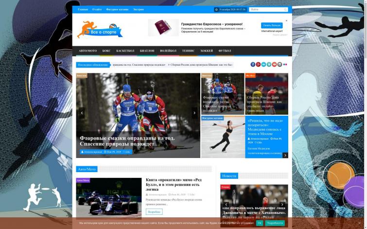 Спортивный портал, авто-наполнение статьями, РСЯ, WordPress с хостингом