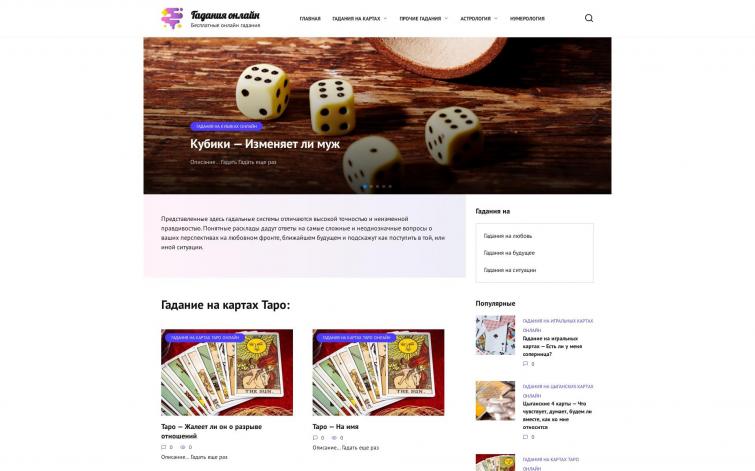 Отличный проект с траcтовым и дорогим доменом и моими скриптами, сделанный моими руками - Редкая Возможность