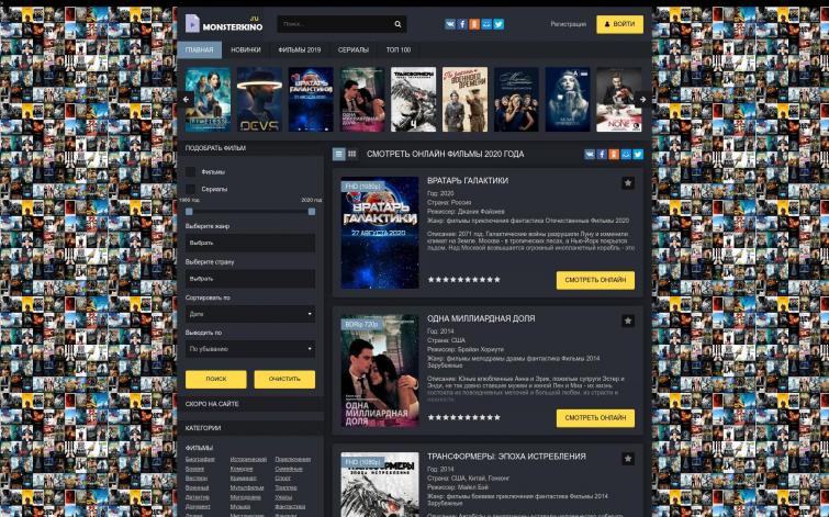 Новый онлайн кинотеатр фильмы и сериалы