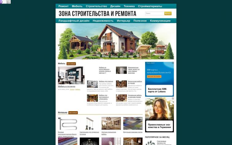 Сайт про строительство, дом под клики и ссылки