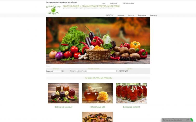 Интернет-магазин для продажи деревенских продуктов derevenski-pogrebok.ru