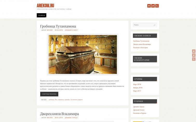 Сайт заготовка по археологии