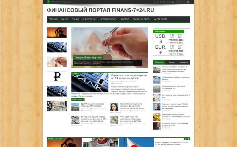 Автонаполняемый Финансовый Портал. РСЯ